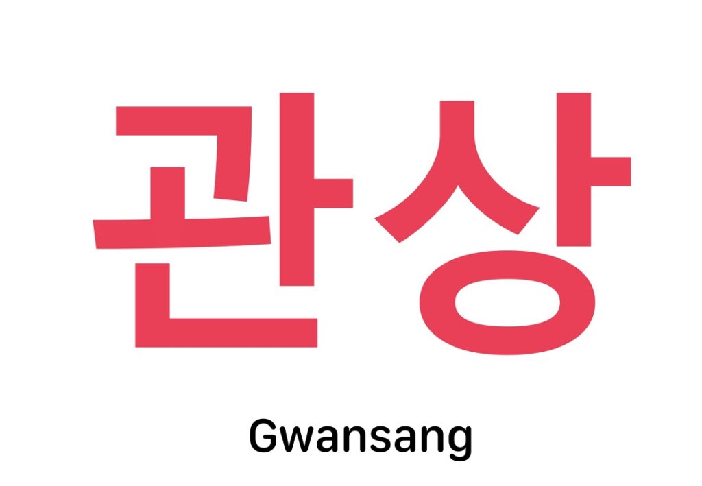 Korean characters for gwansang